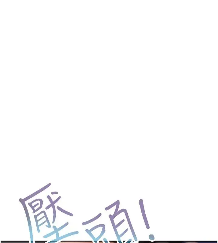 漫画《欲债》第24话第174张图