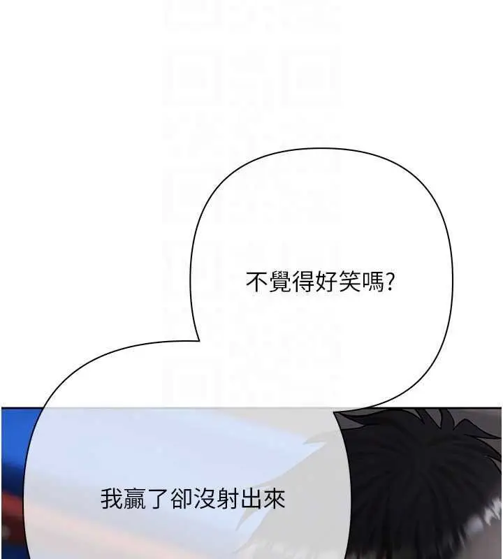 漫画《欲债》第24话第178张图
