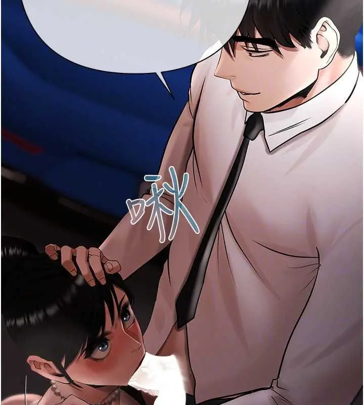 漫画《欲债》第24话第179张图