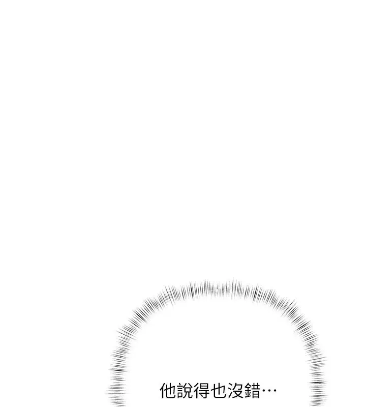 漫画《欲债》第24话第181张图