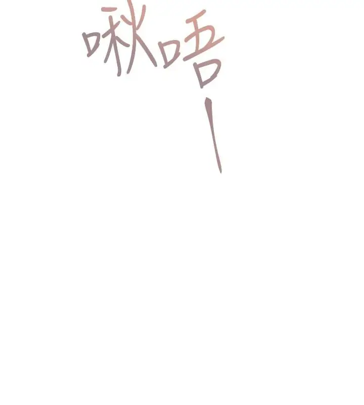 漫画《欲债》第24话第183张图