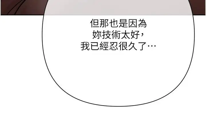 漫画《欲债》第24话第190张图