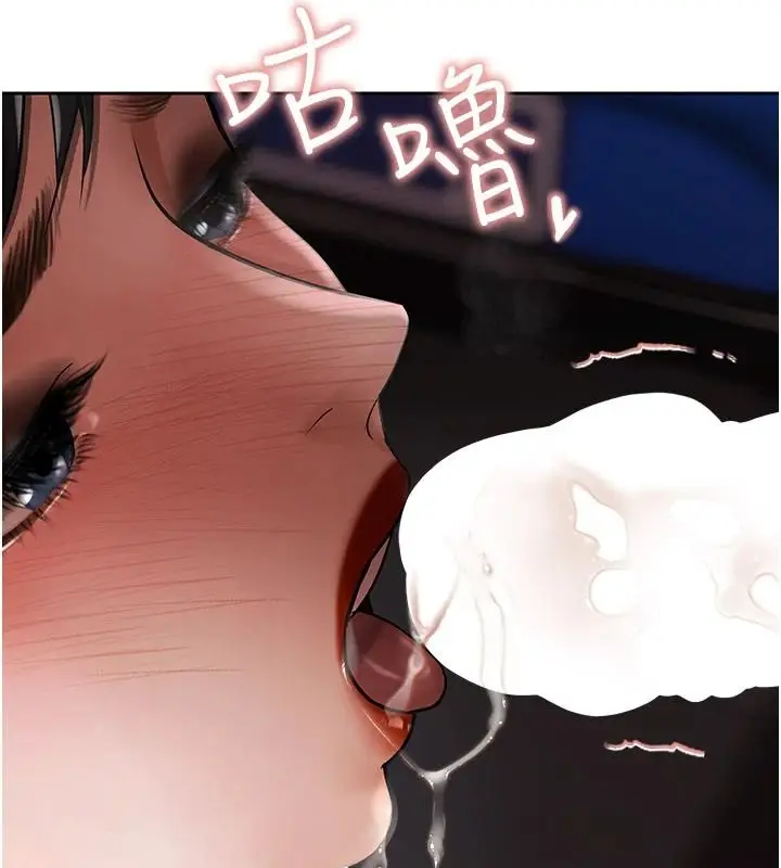 漫画《欲债》第24话第192张图