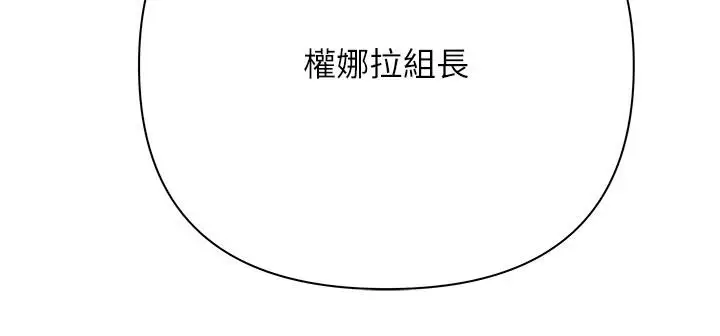 漫画《欲债》第24话第200张图