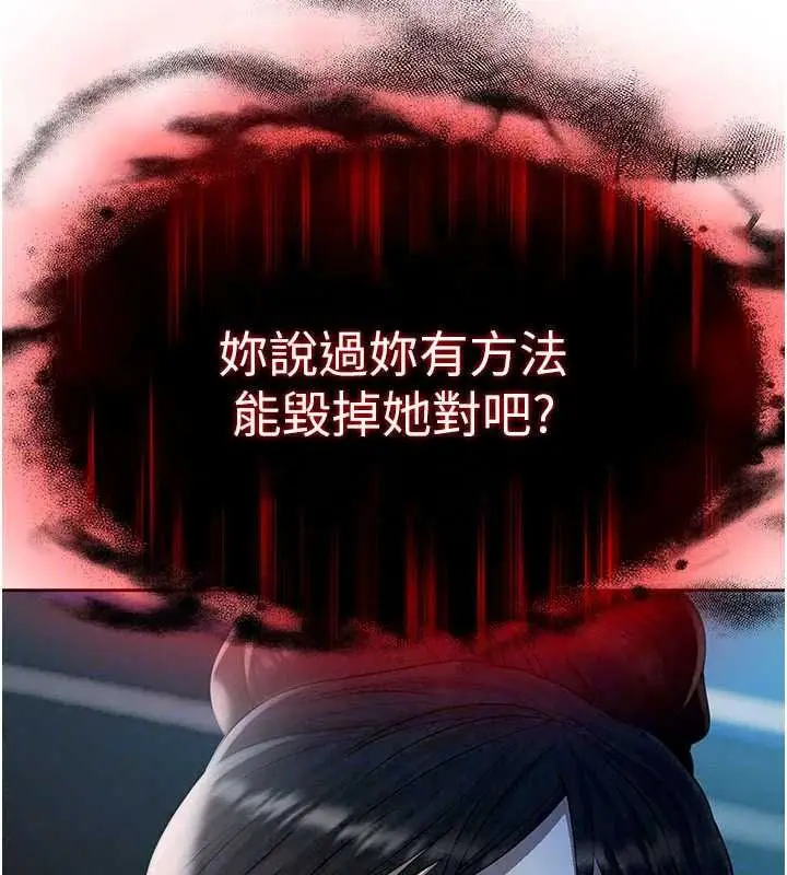 漫画《欲债》第24话第202张图