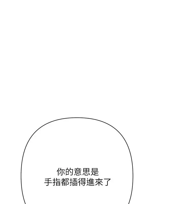漫画《欲债》第24话第22张图