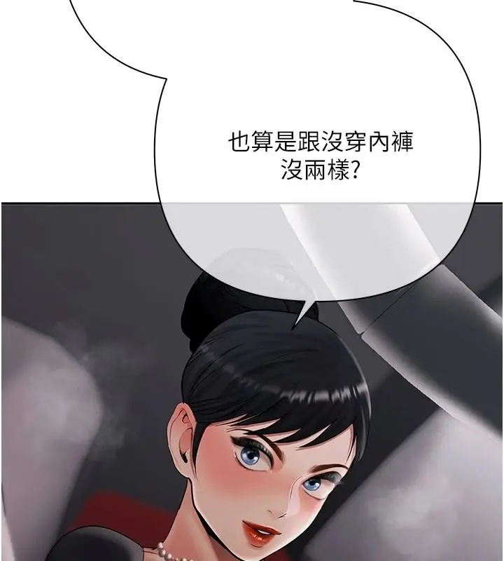 漫画《欲债》第24话第23张图