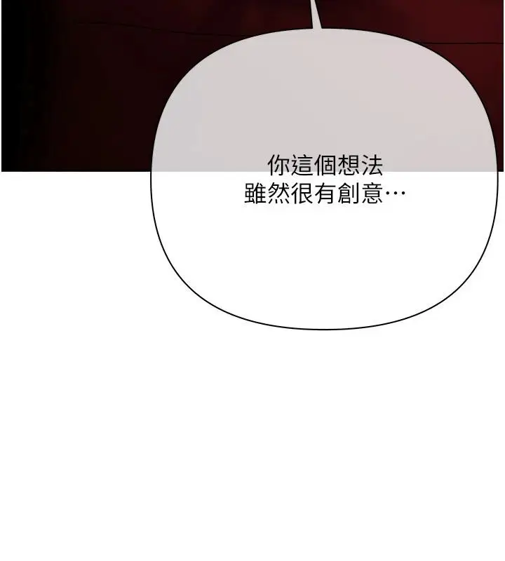漫画《欲债》第24话第26张图