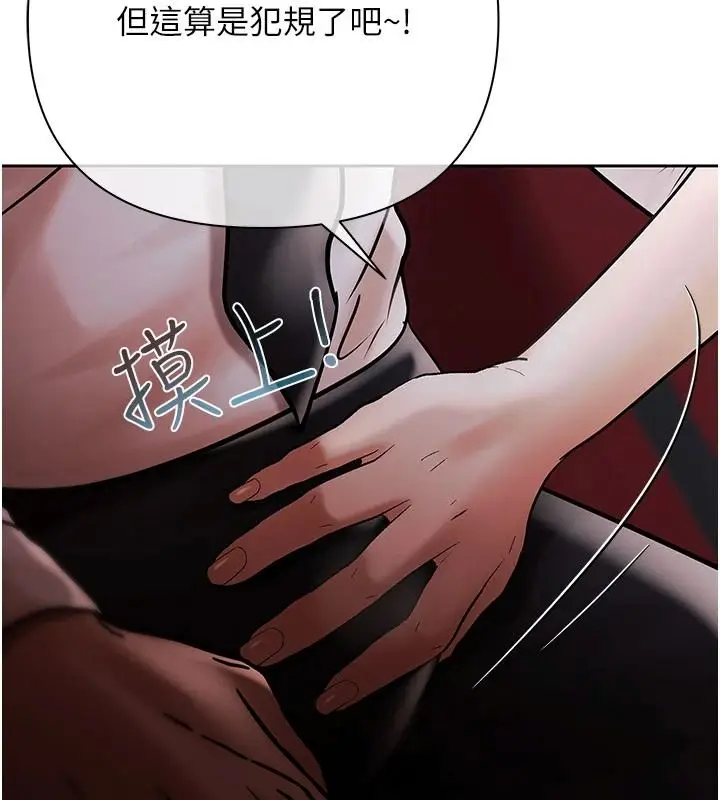 漫画《欲债》第24话第28张图