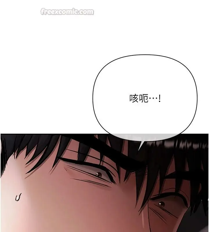 漫画《欲债》第24话第30张图