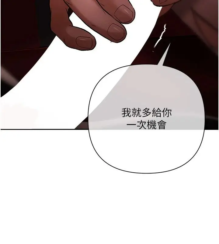 漫画《欲债》第24话第35张图