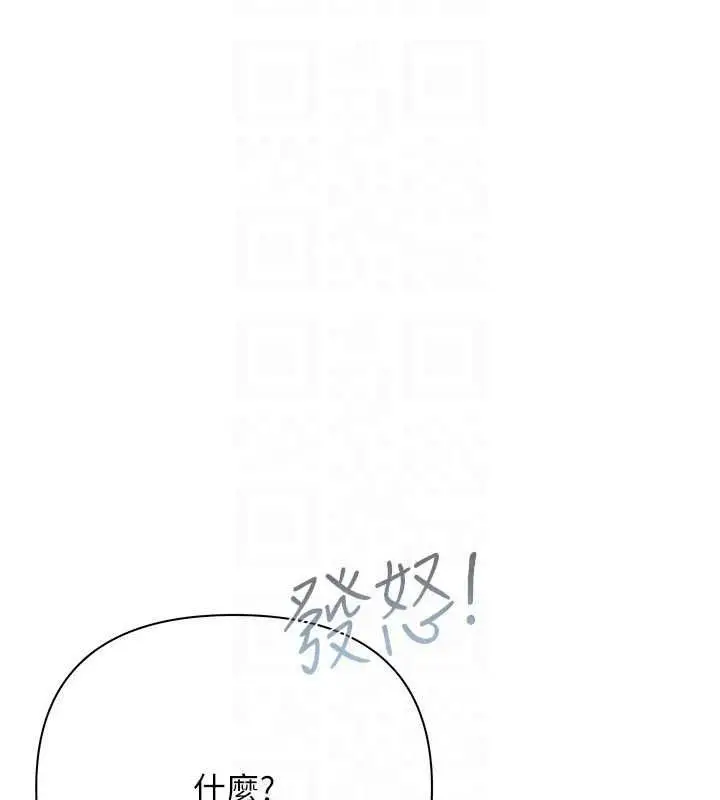 漫画《欲债》第24话第40张图