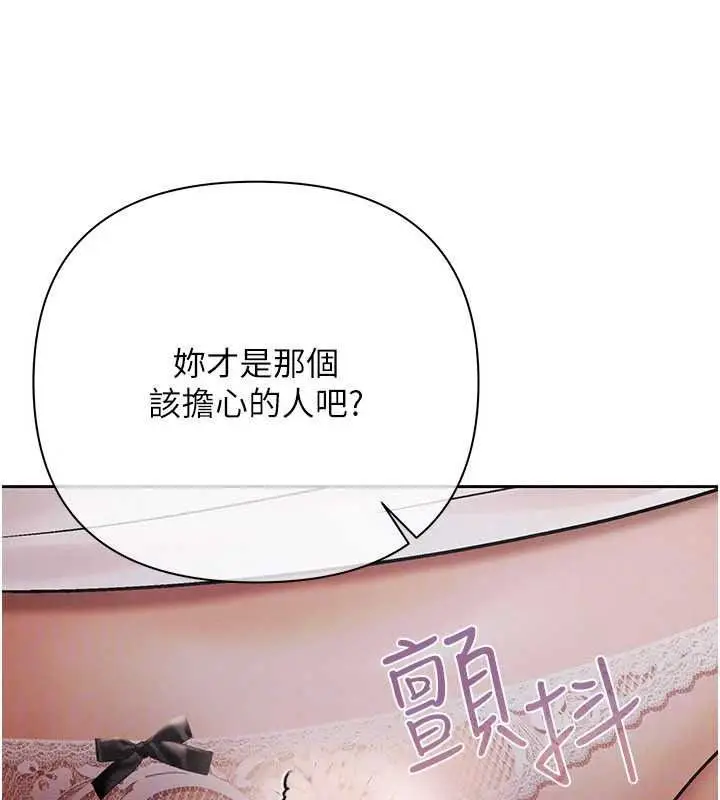 漫画《欲债》第24话第43张图