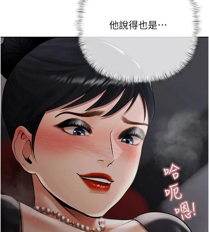 漫画《欲债》第24话第47张图