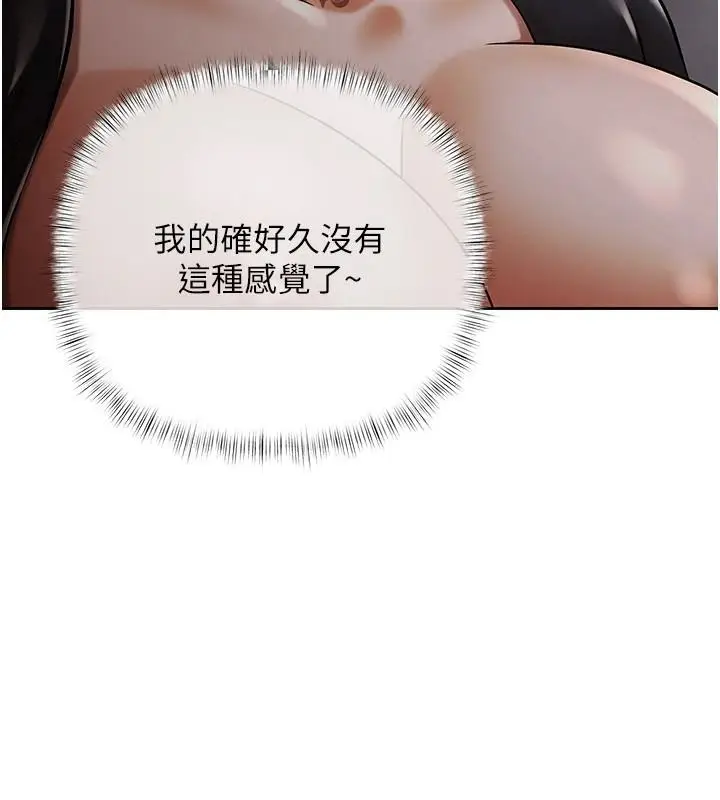 漫画《欲债》第24话第48张图