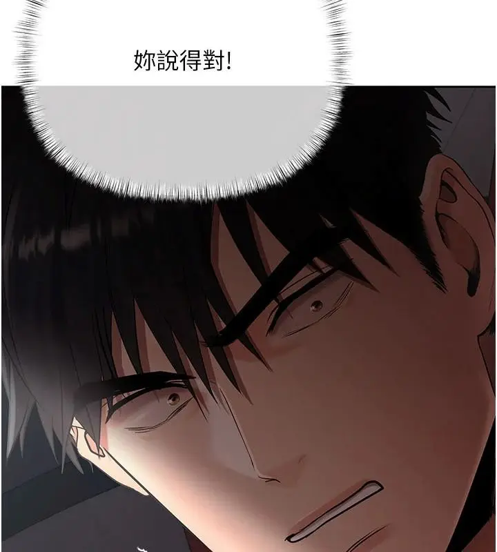 漫画《欲债》第24话第5张图