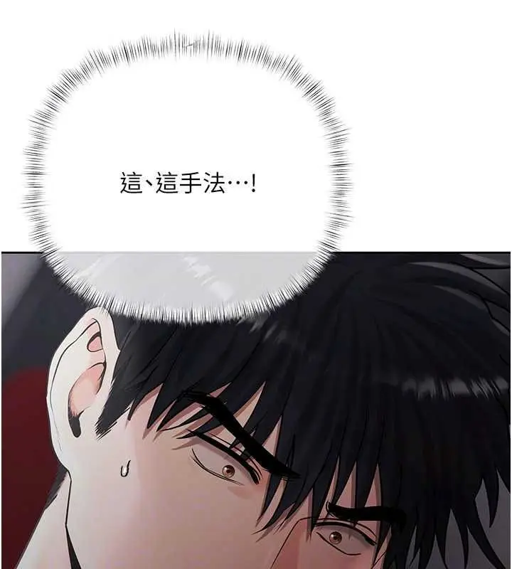漫画《欲债》第24话第57张图