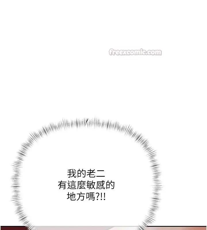 漫画《欲债》第24话第60张图