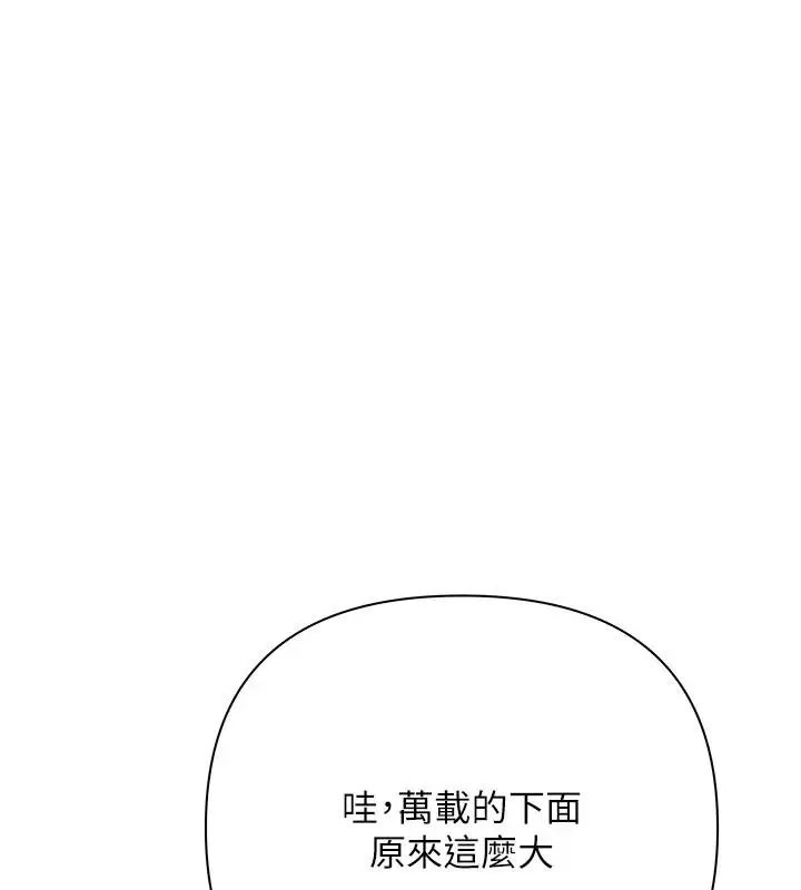 漫画《欲债》第24话第63张图