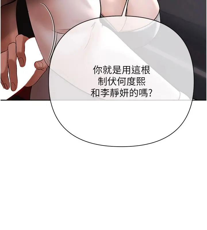 漫画《欲债》第24话第65张图