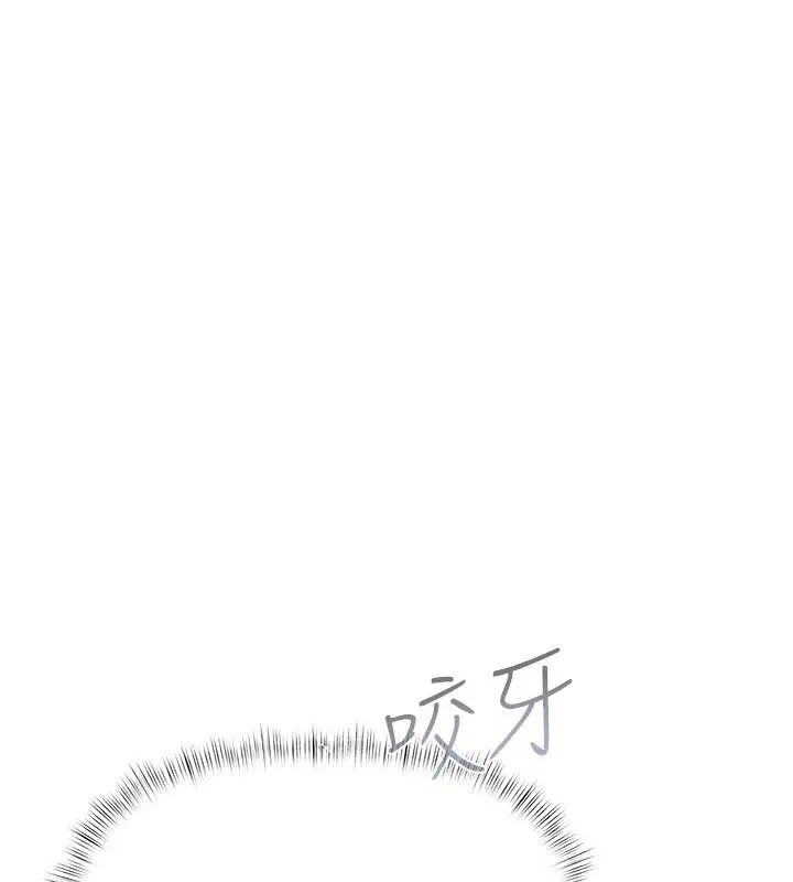漫画《欲债》第24话第66张图