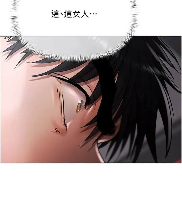 漫画《欲债》第24话第67张图