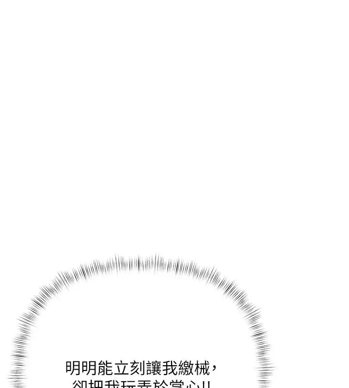 漫画《欲债》第24话第69张图
