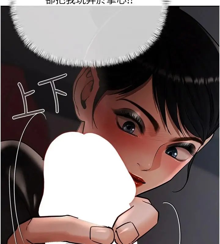 漫画《欲债》第24话第70张图