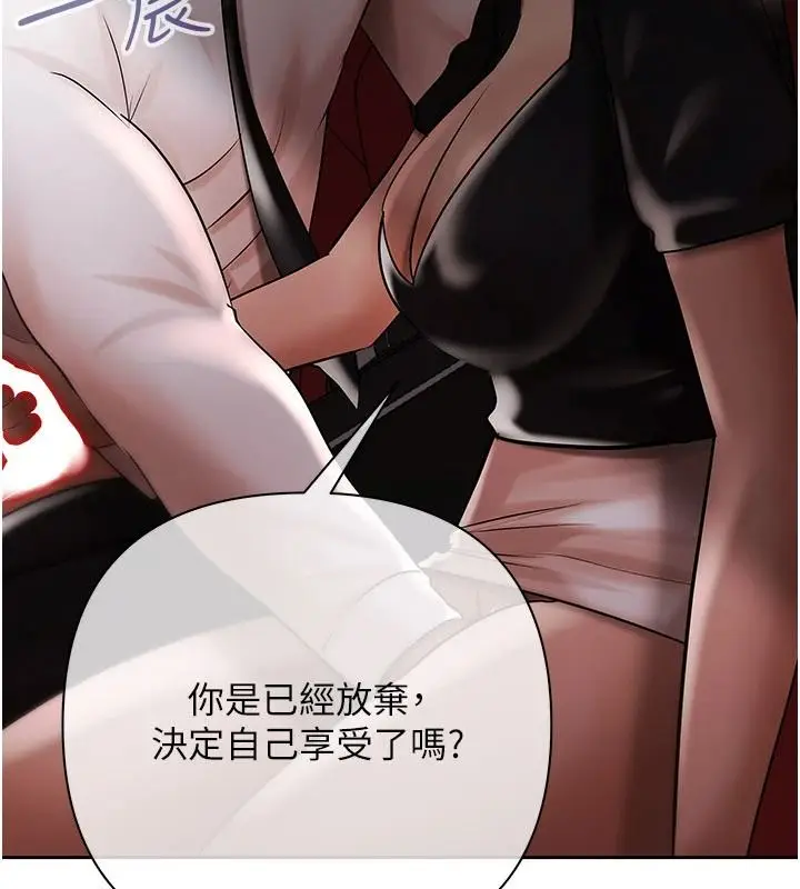 漫画《欲债》第24话第78张图