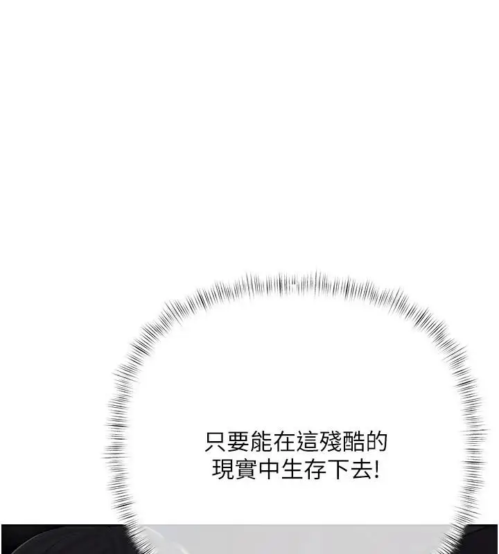 漫画《欲债》第24话第8张图