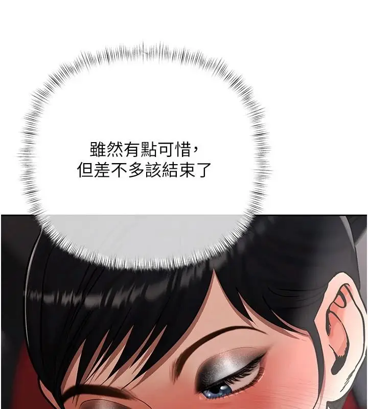 漫画《欲债》第24话第80张图