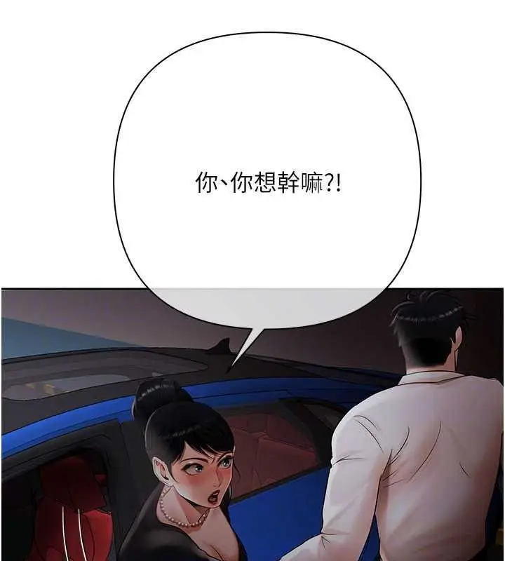 漫画《欲债》第24话第89张图