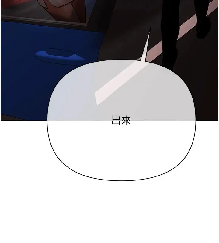 漫画《欲债》第24话第91张图