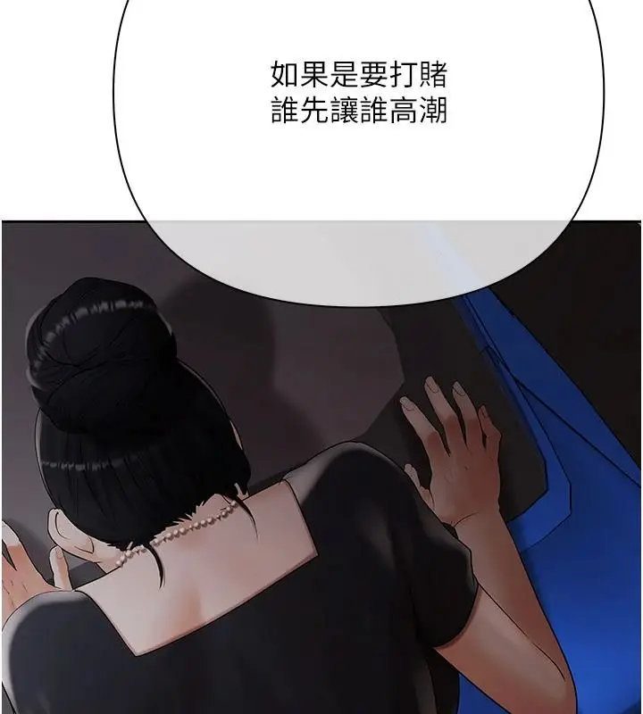 漫画《欲债》第24话第95张图