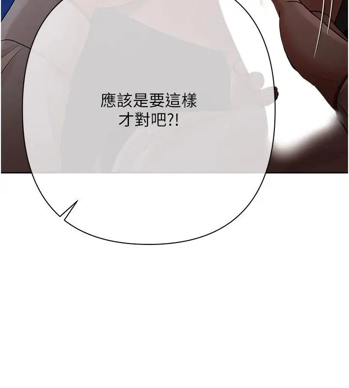 漫画《欲债》第24话第97张图
