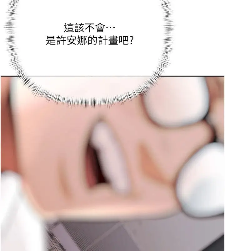 漫画《欲债》第25话第101张图