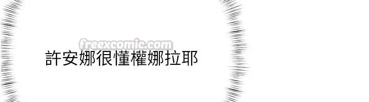 漫画《欲债》第25话第105张图