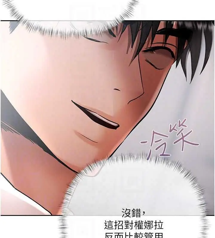 漫画《欲债》第25话第106张图