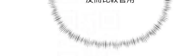 漫画《欲债》第25话第107张图