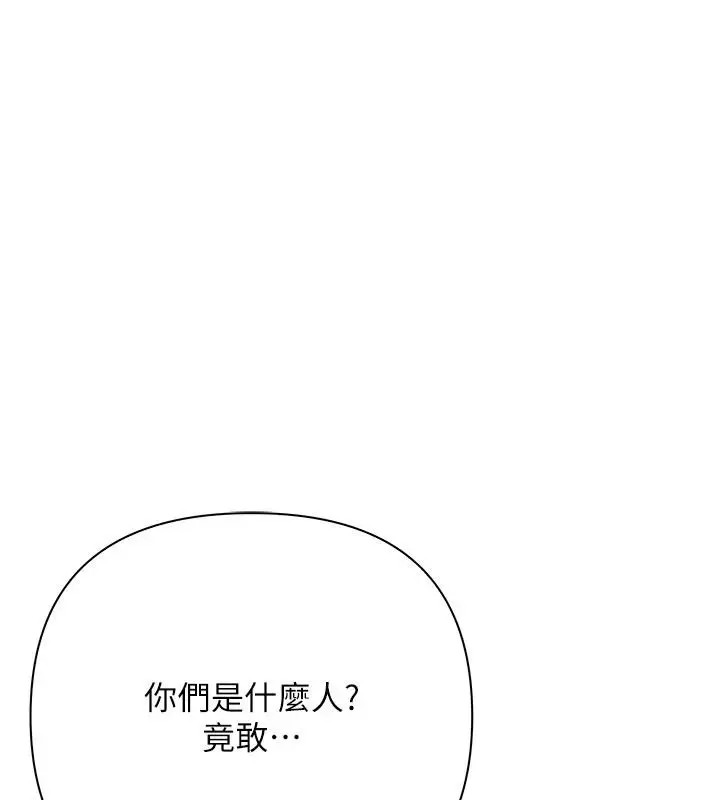漫画《欲债》第25话第108张图