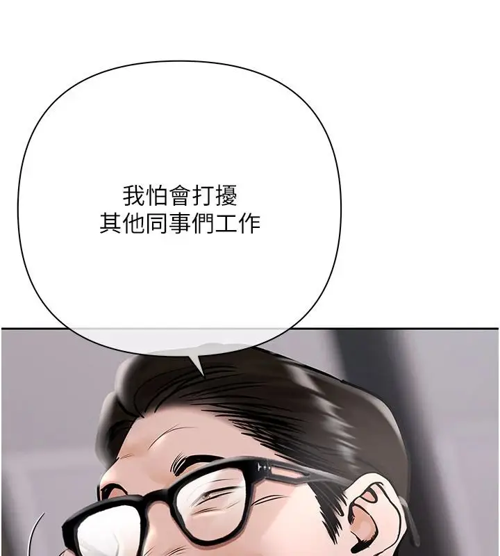 漫画《欲债》第25话第111张图