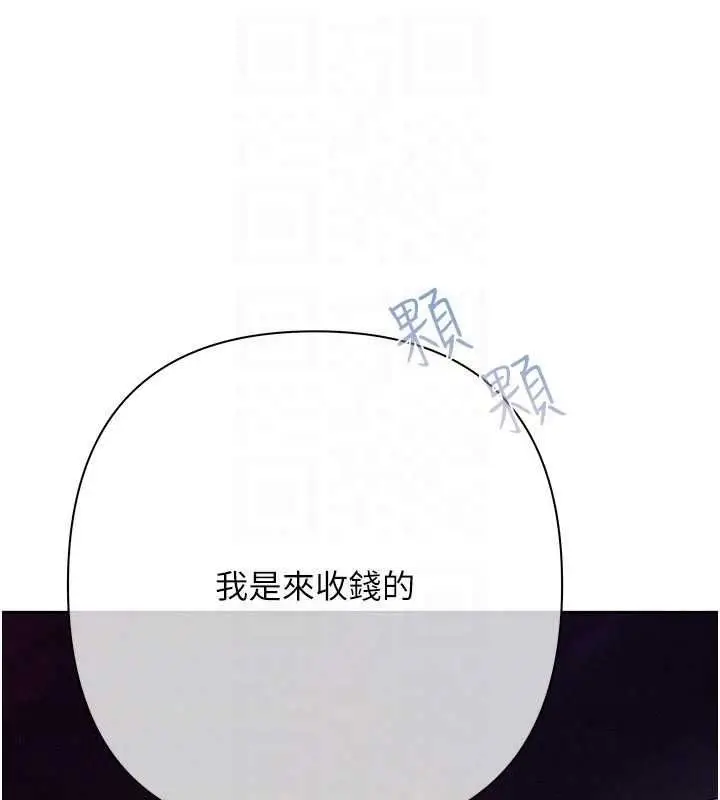 漫画《欲债》第25话第114张图