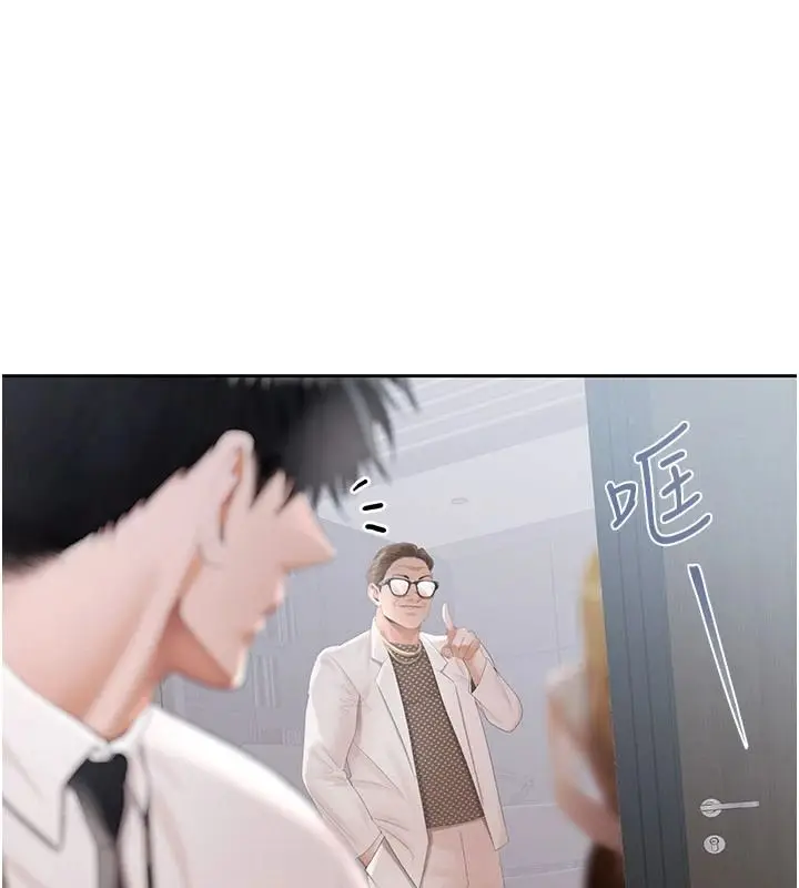 漫画《欲债》第25话第136张图