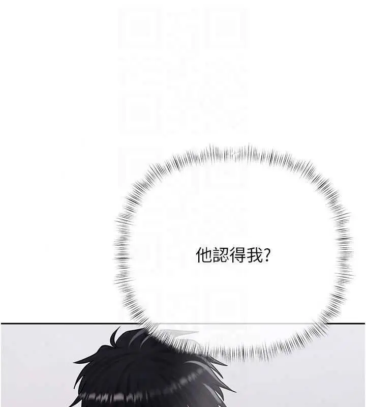 漫画《欲债》第25话第141张图