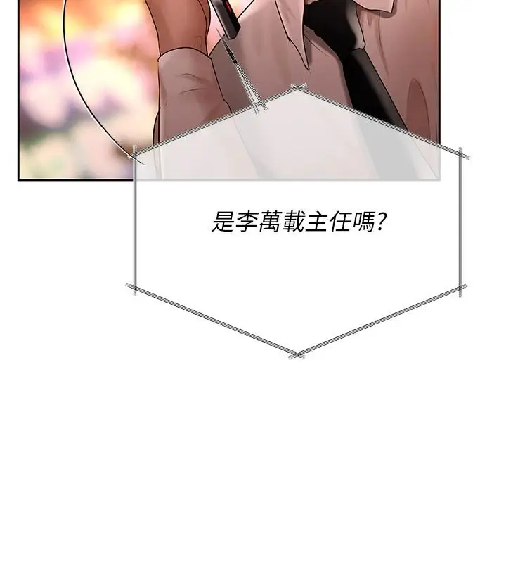 漫画《欲债》第25话第149张图