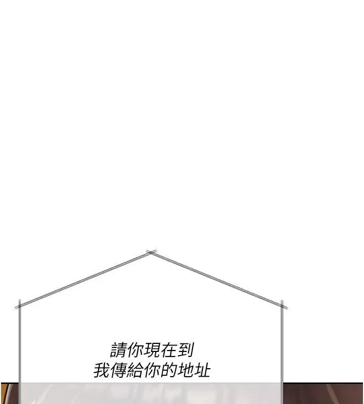 漫画《欲债》第25话第153张图