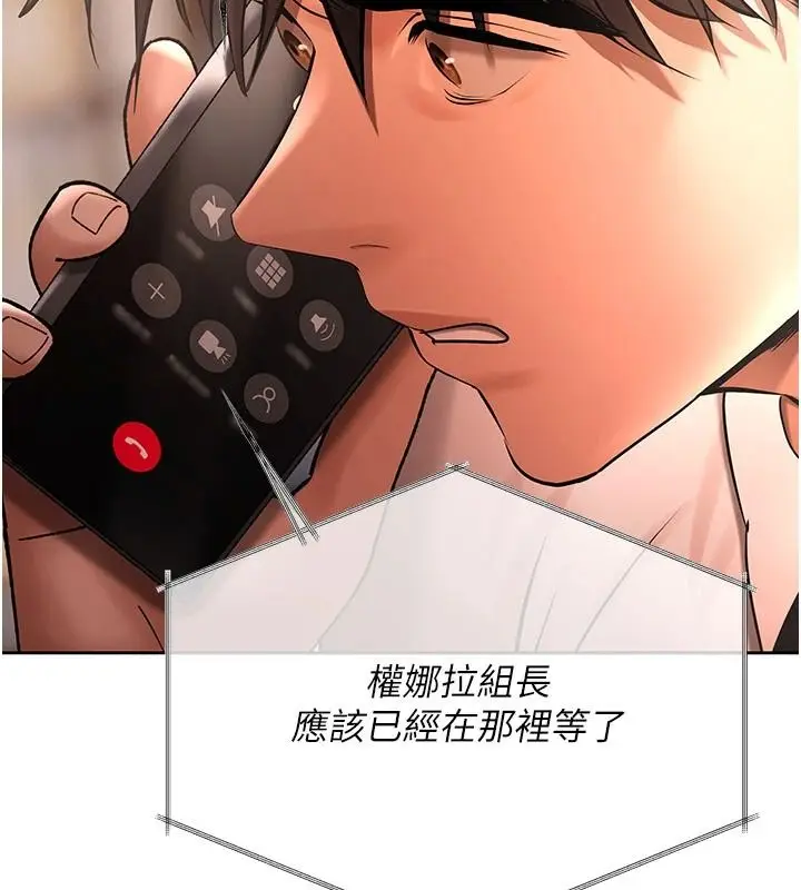 漫画《欲债》第25话第155张图