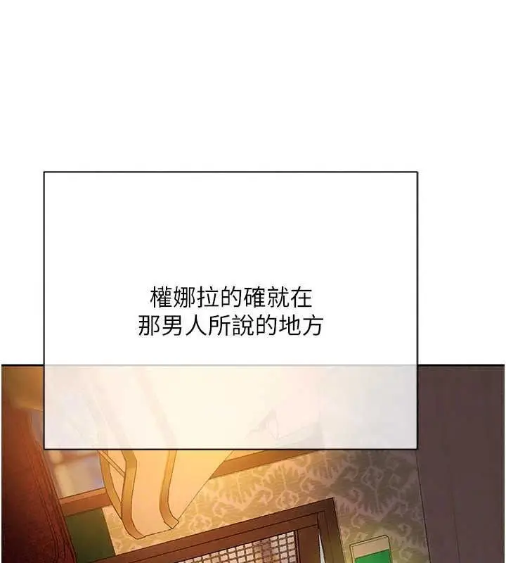 漫画《欲债》第25话第161张图