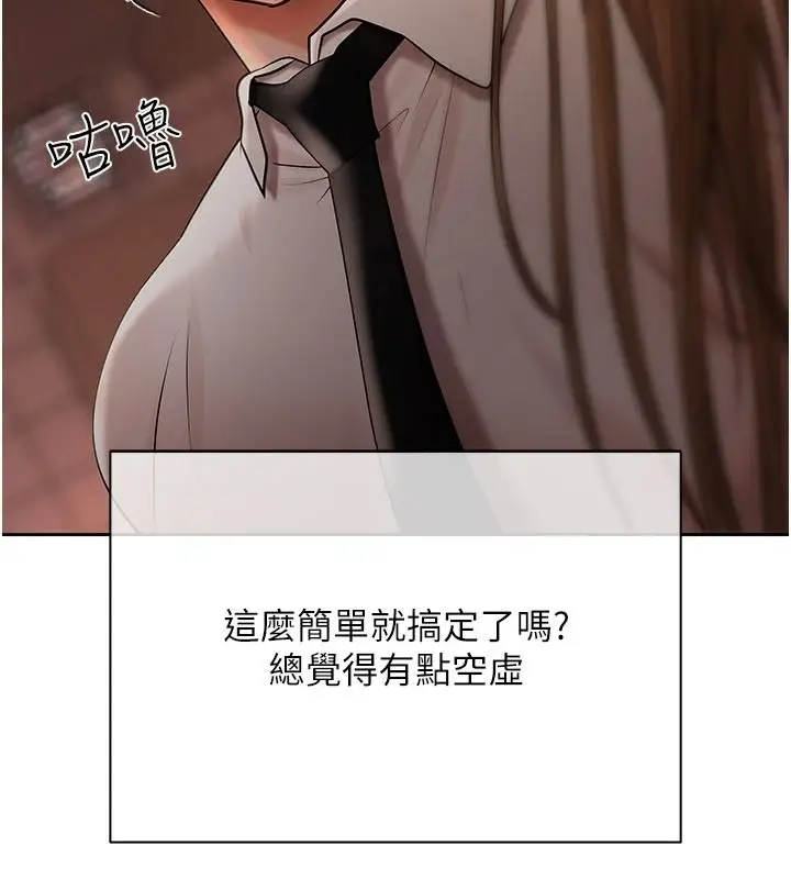 漫画《欲债》第25话第169张图