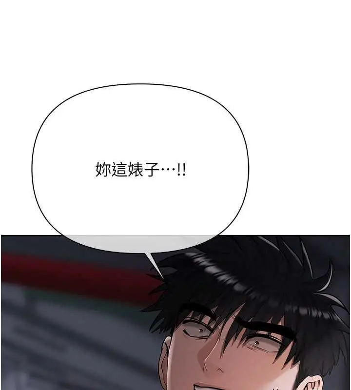 漫画《欲债》第25话第22张图